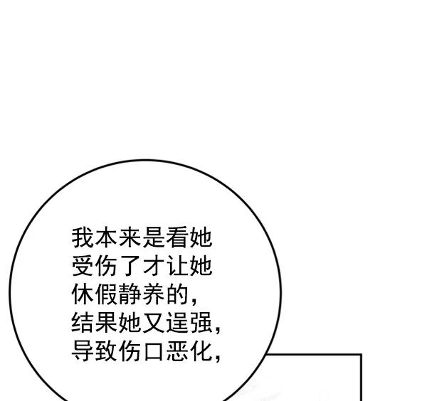 [第16话] 蝴蝶3号（1）32