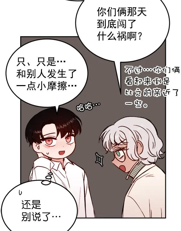 [第16话] 蝴蝶3号（1）35