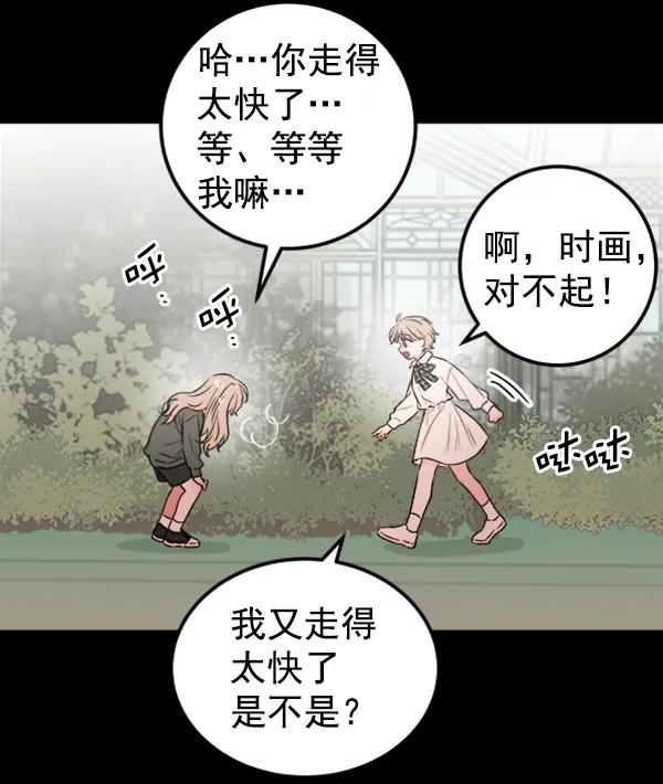[第16话] 蝴蝶3号（1）8