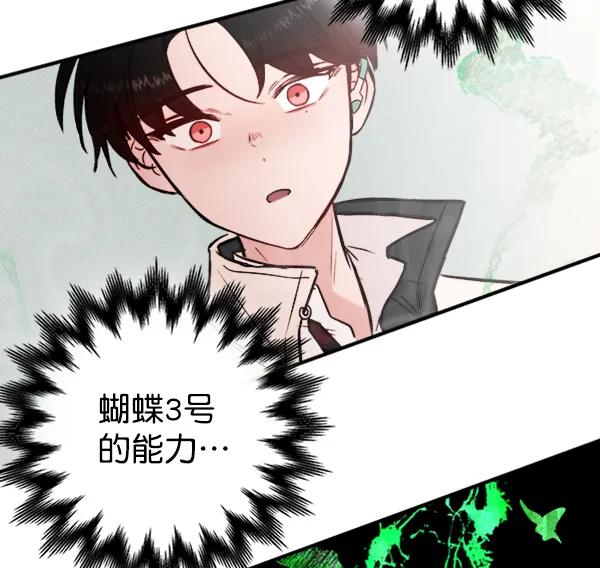 [第16话] 蝴蝶3号（1）88
