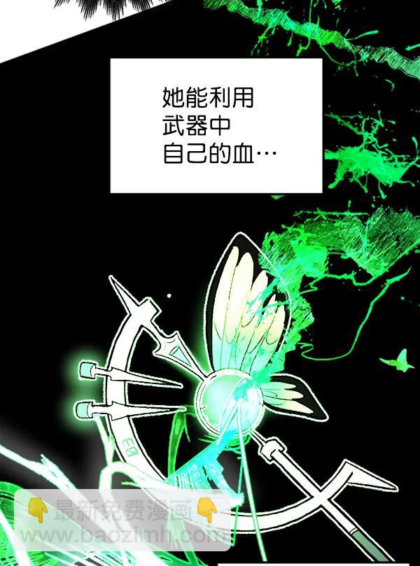 [第16话] 蝴蝶3号（1）89