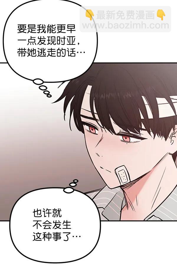 [第21话] 时亚与时画（1）104