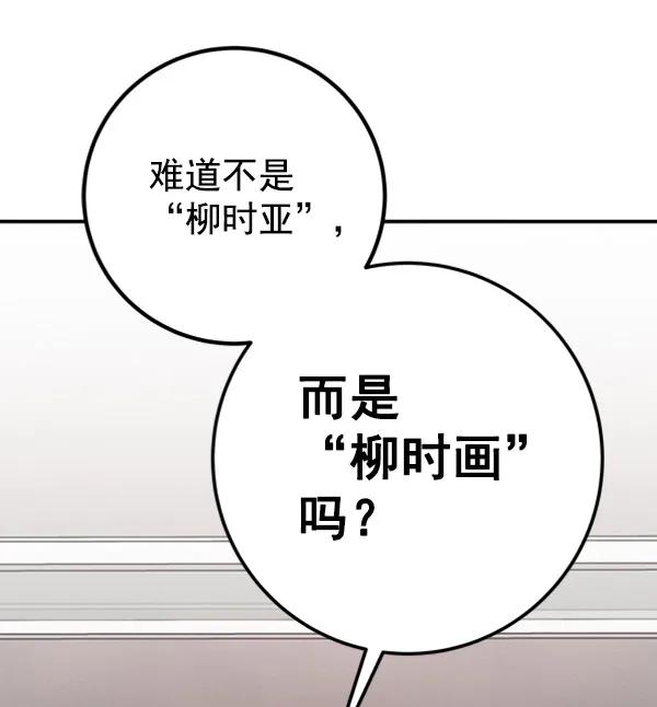 [第21话] 时亚与时画（1）144