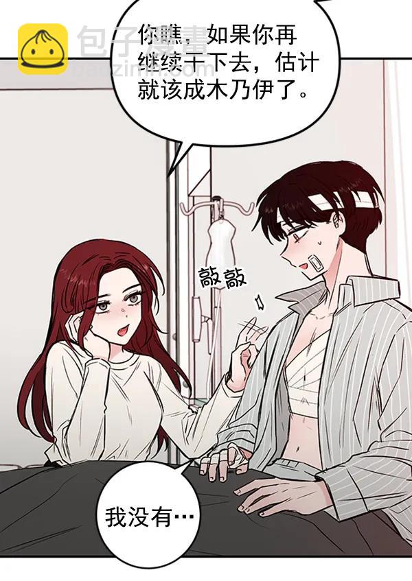 [第21话] 时亚与时画（1）28