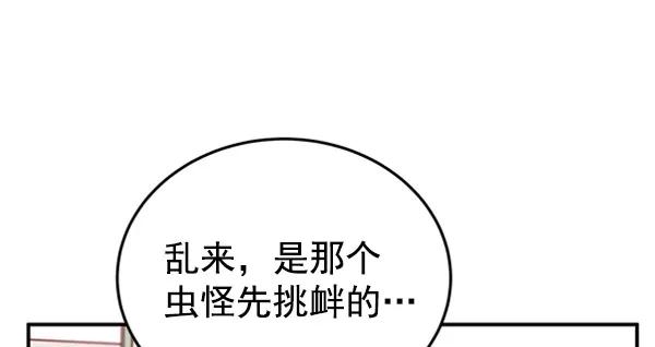 [第21话] 时亚与时画（1）29