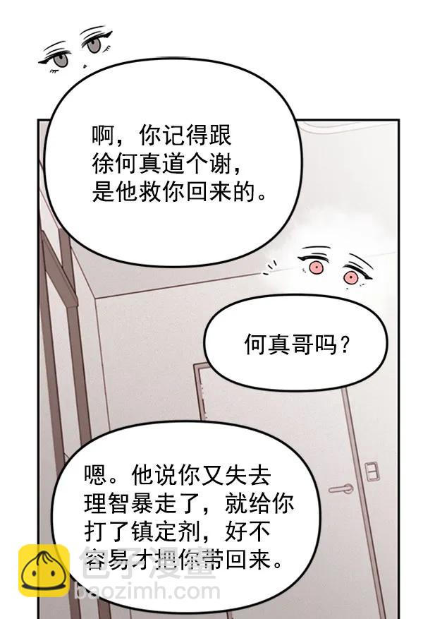 [第21话] 时亚与时画（1）33