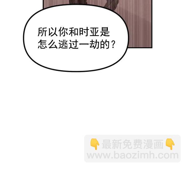 [第21话] 时亚与时画（1）37