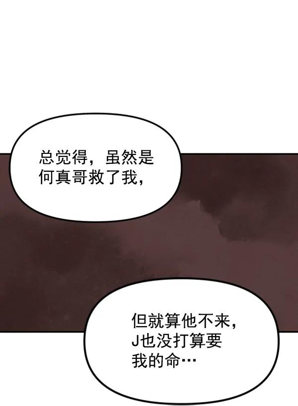 [第21话] 时亚与时画（1）43