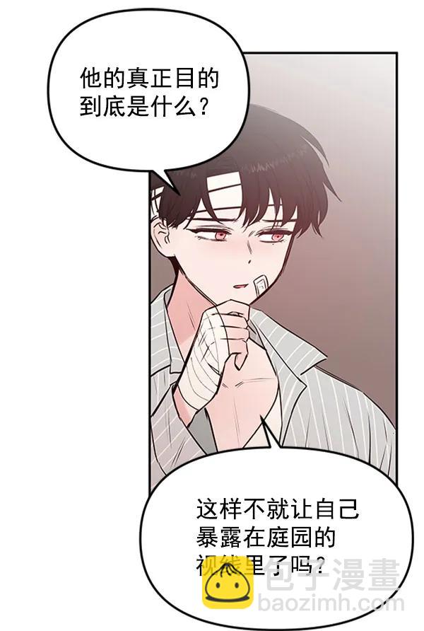 [第21话] 时亚与时画（1）50