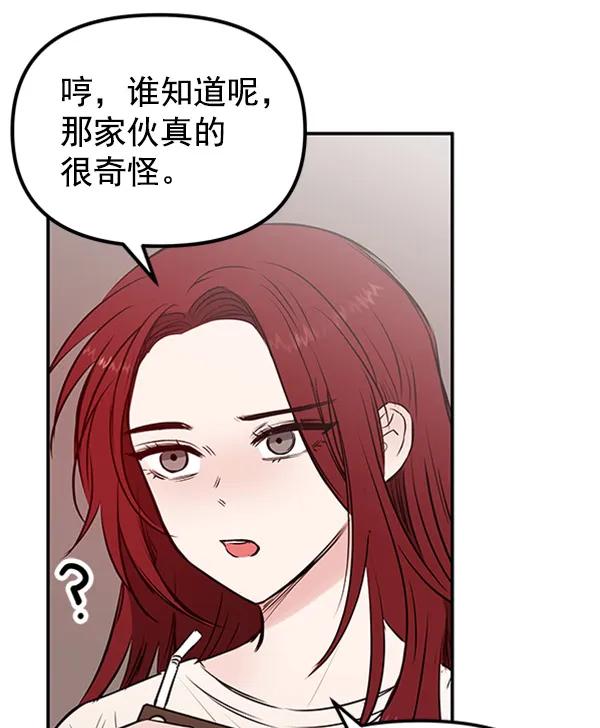 [第21话] 时亚与时画（1）52