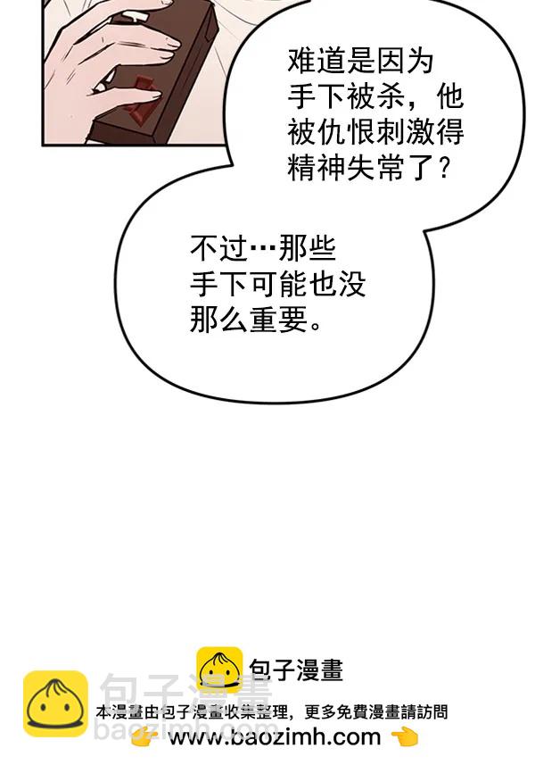 [第21话] 时亚与时画（1）53