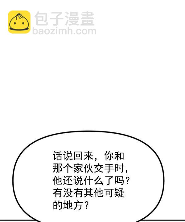 [第21话] 时亚与时画（1）55