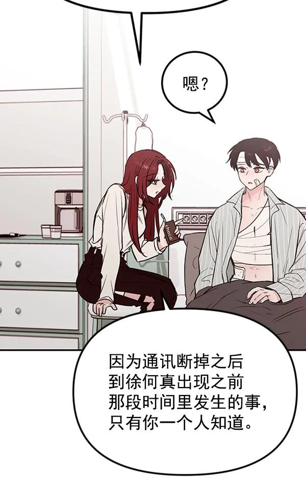 [第21话] 时亚与时画（1）56