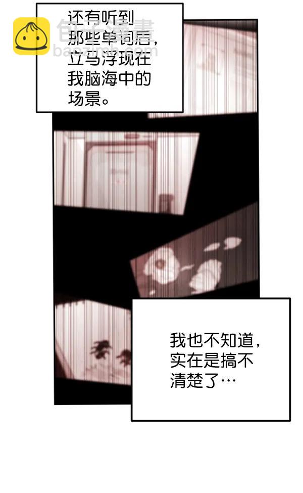 [第21话] 时亚与时画（1）65