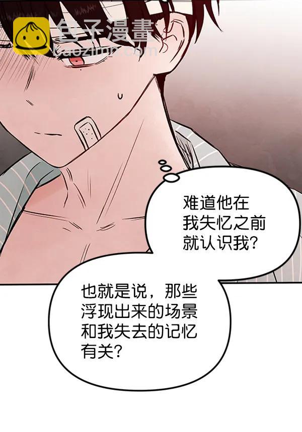 [第21话] 时亚与时画（1）67