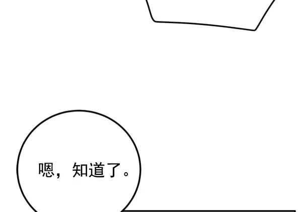 [第21话] 时亚与时画（1）83