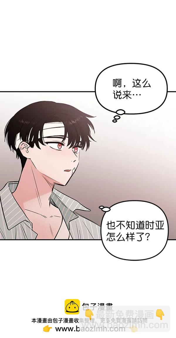 [第21话] 时亚与时画（1）89