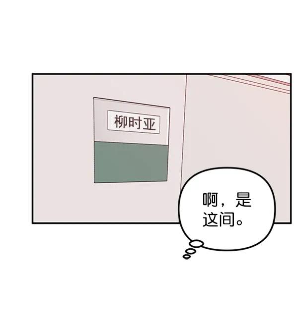 [第21话] 时亚与时画（1）93