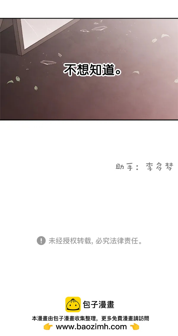 [第23话] 时亚与时画（3）132