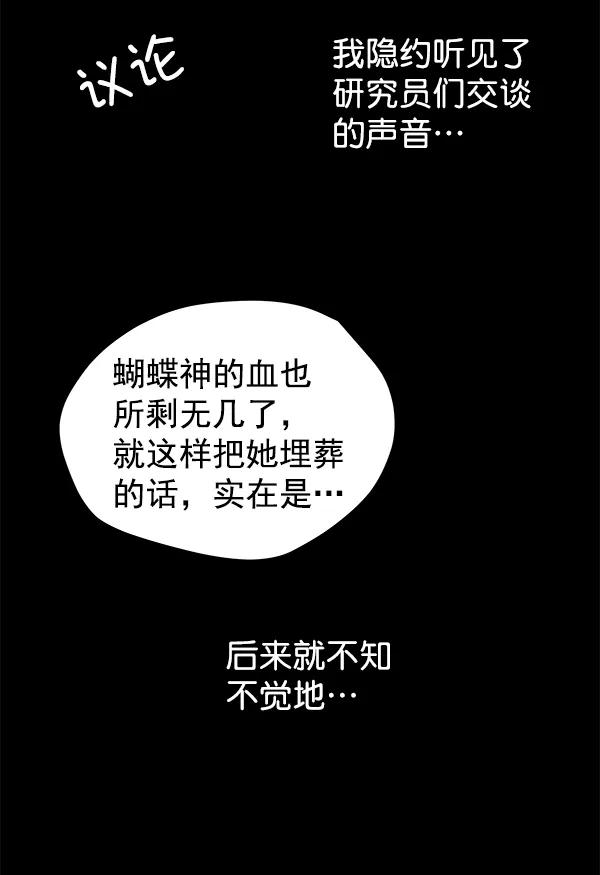 [第23话] 时亚与时画（3）25