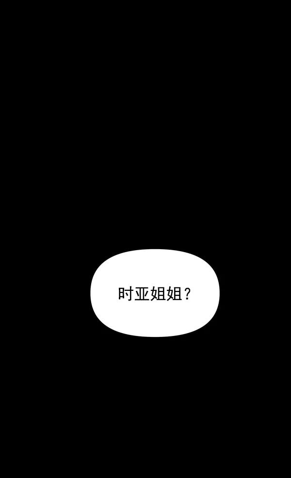 [第23话] 时亚与时画（3）3