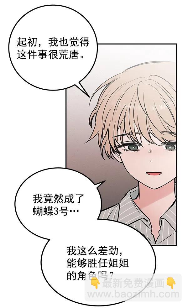 [第23话] 时亚与时画（3）54