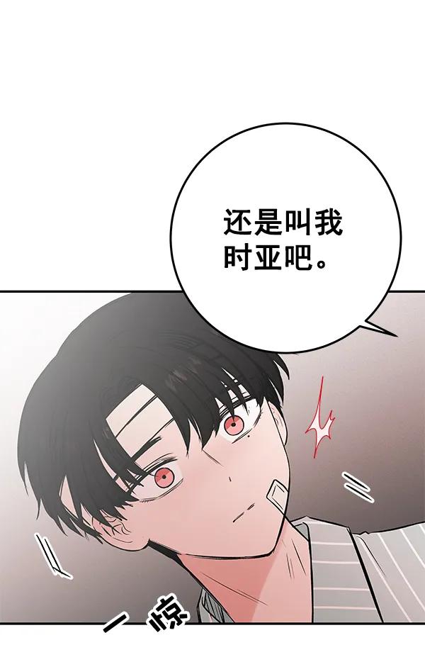 [第23话] 时亚与时画（3）58