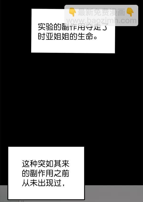 [第23话] 时亚与时画（3）6
