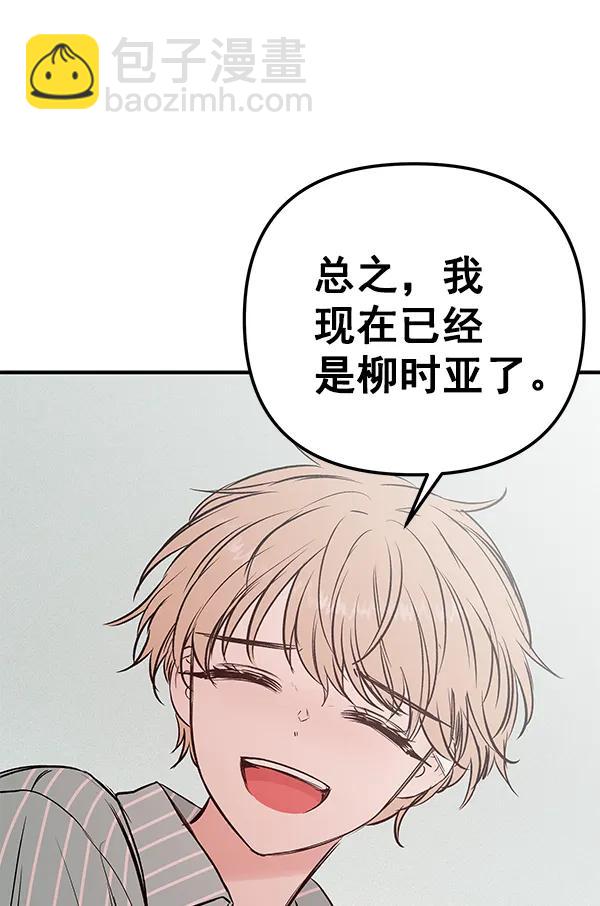 [第23话] 时亚与时画（3）60