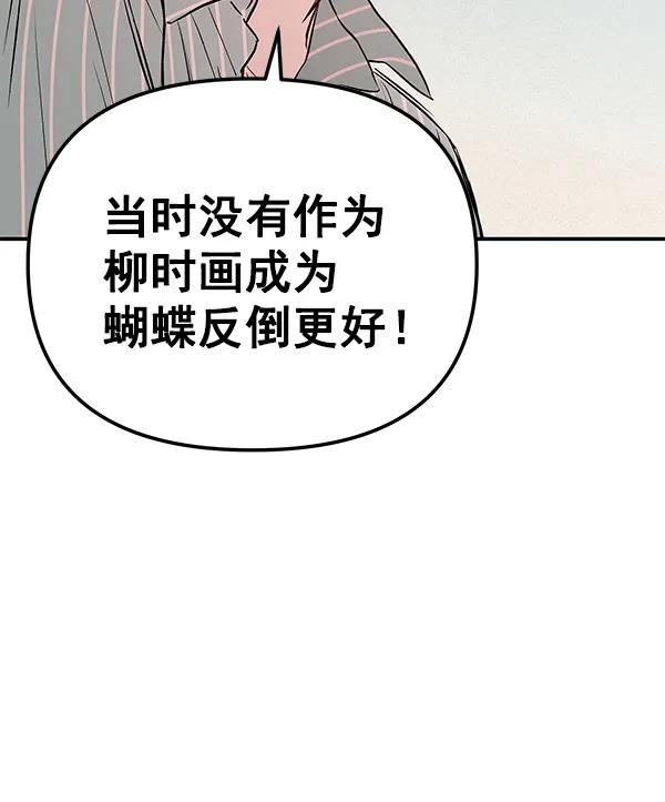 [第23话] 时亚与时画（3）61