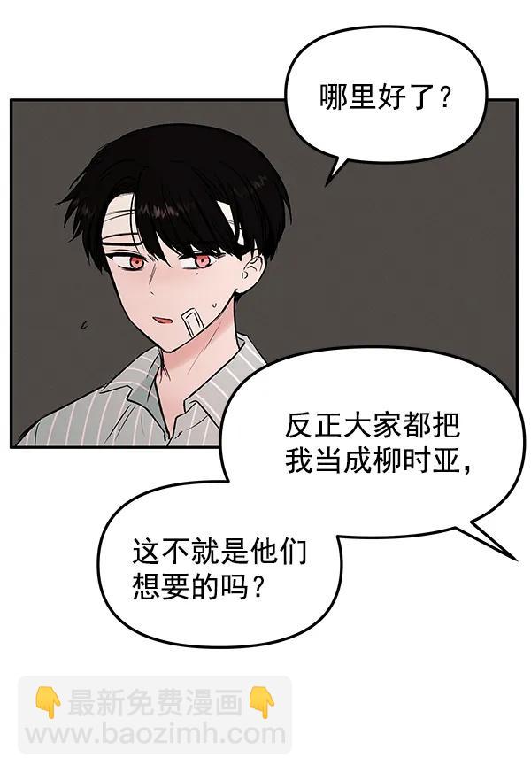 [第23话] 时亚与时画（3）62