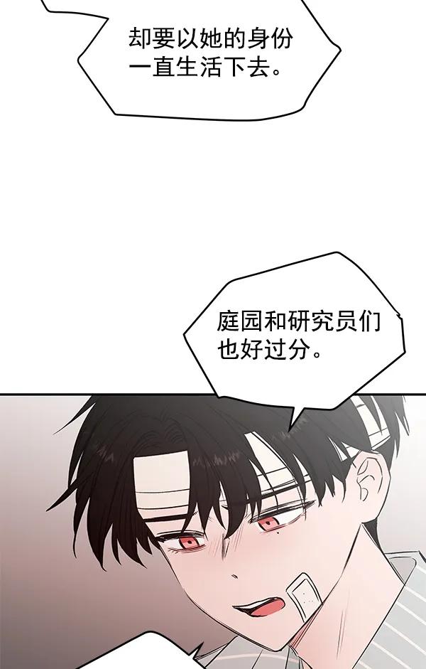 [第23话] 时亚与时画（3）69