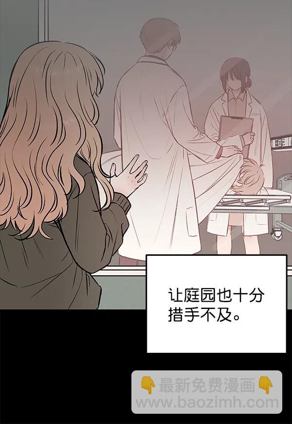 [第23话] 时亚与时画（3）7