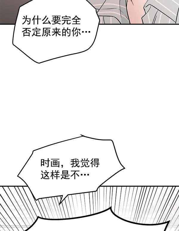 [第23话] 时亚与时画（3）70