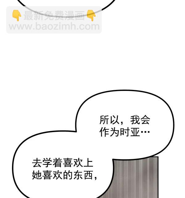 [第23话] 时亚与时画（3）76