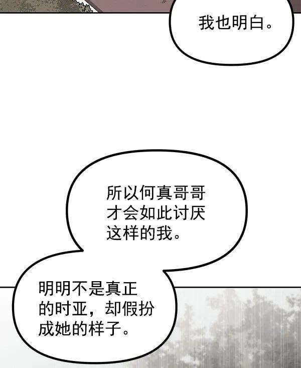 [第23话] 时亚与时画（3）79