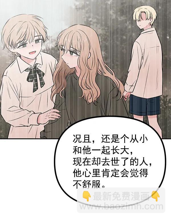 [第23话] 时亚与时画（3）80