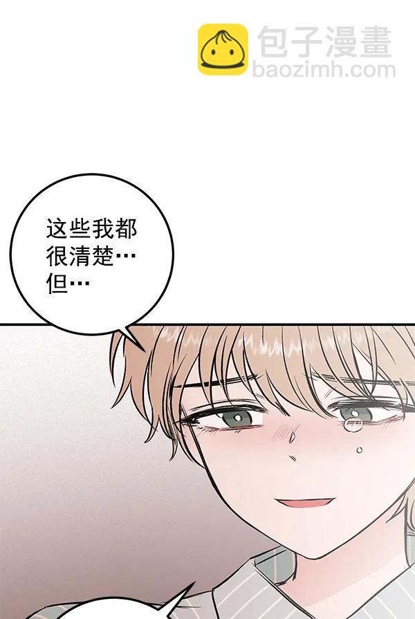 [第23话] 时亚与时画（3）81