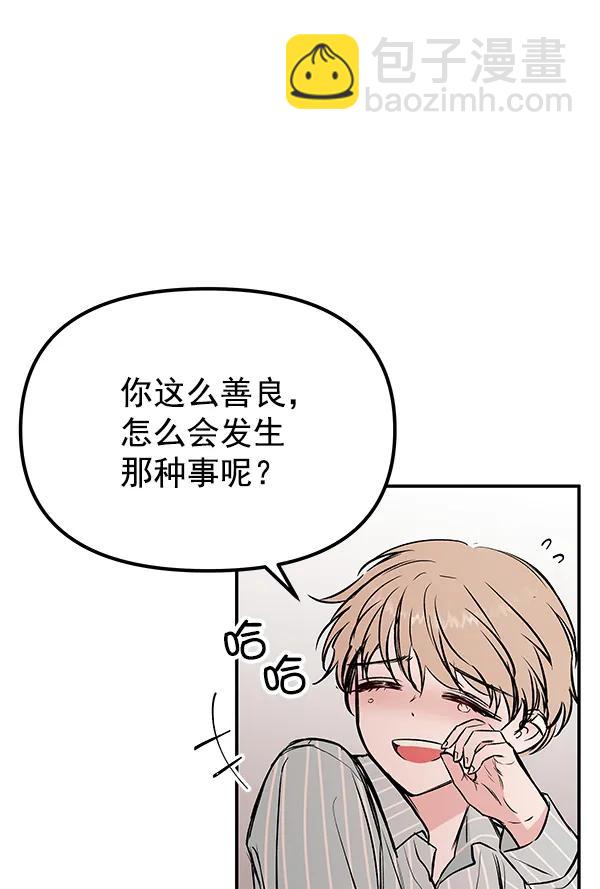[第23话] 时亚与时画（3）90