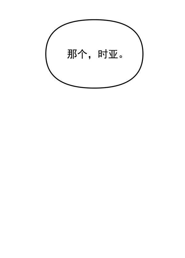 [第23话] 时亚与时画（3）94