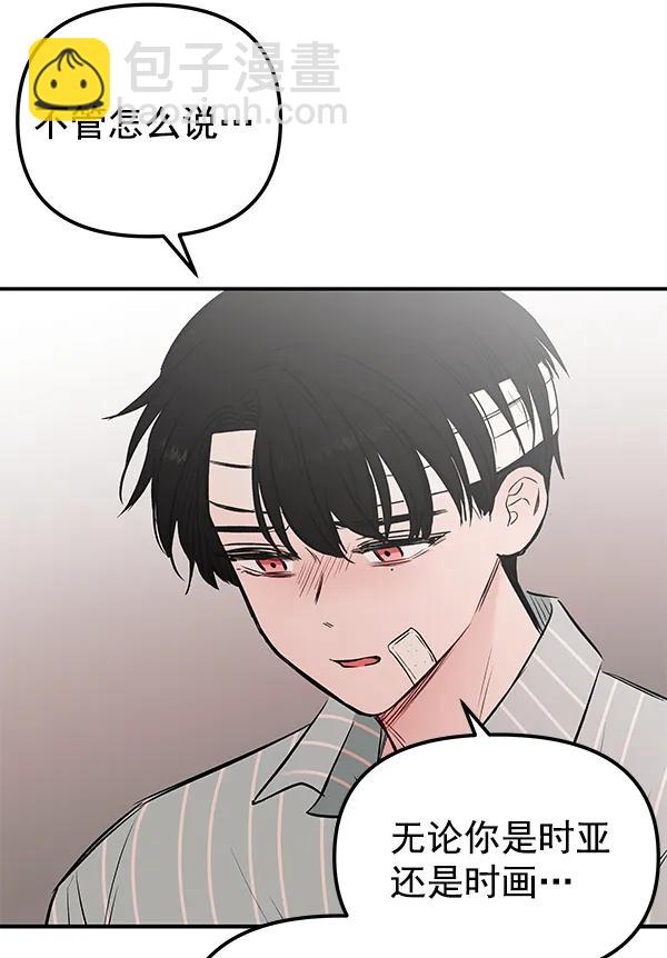 [第23话] 时亚与时画（3）95