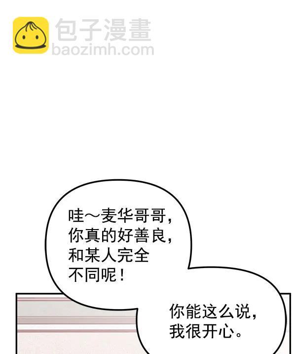 [第23话] 时亚与时画（3）99