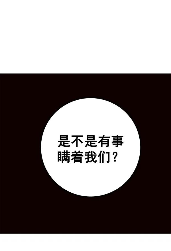 [第24话] 日常（1）102