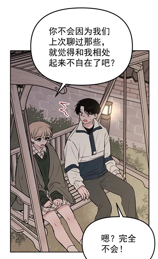 [第24话] 日常（1）33