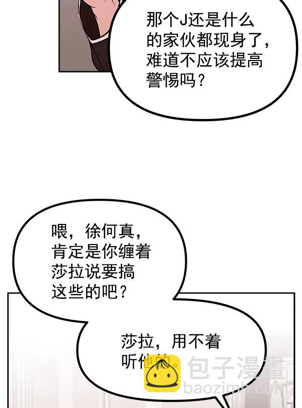 [第24话] 日常（1）8