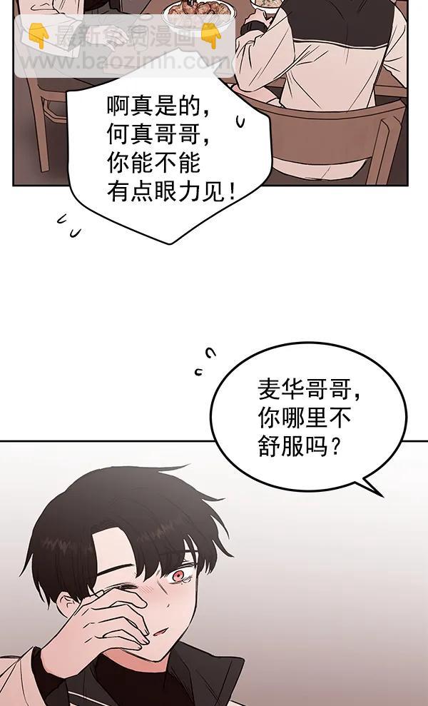 [第24话] 日常（1）86