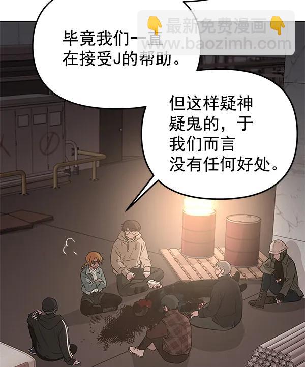 [第25话] 日常（2）110