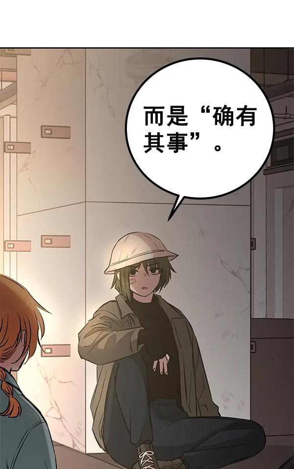 [第25话] 日常（2）115