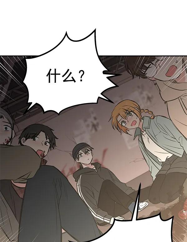 [第25话] 日常（2）117