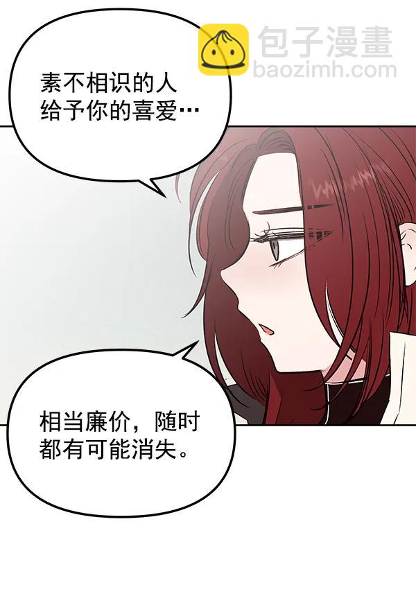 [第25话] 日常（2）30